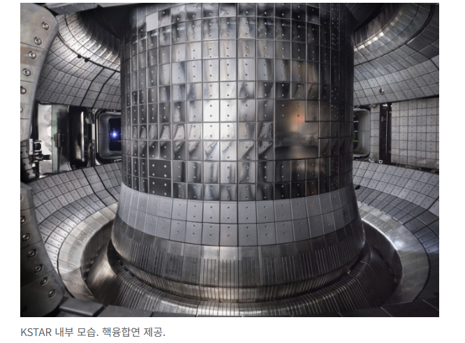 한국핵융합에너지연구원 제공 KSTAR 토카막 내부 진공 용기와 텅스텐 디버터 설비 상세 사진
