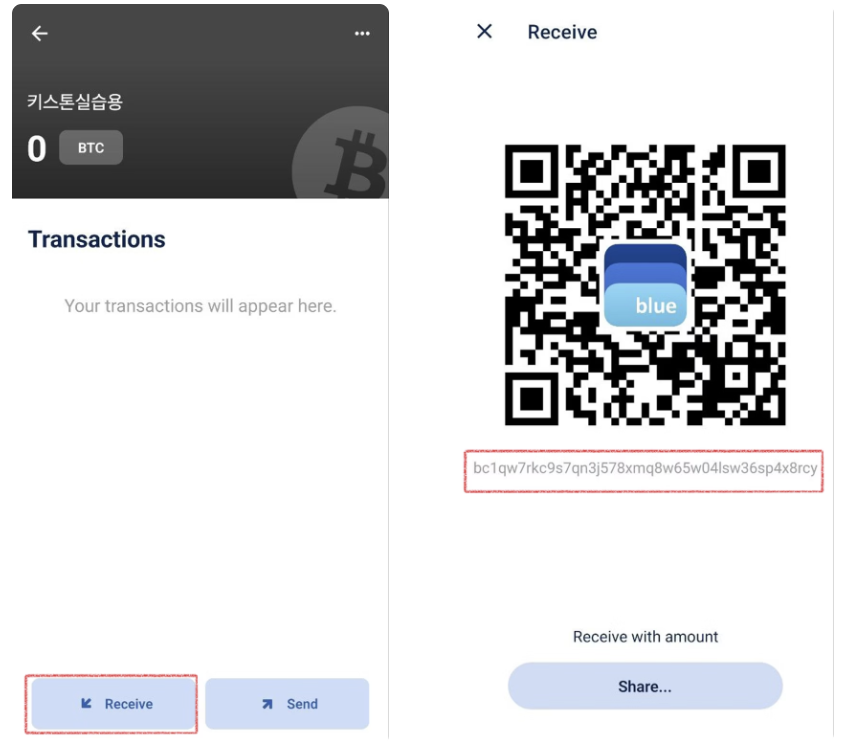 블루월렛 와치온리 지갑에서 개인지갑 주소 복사하기