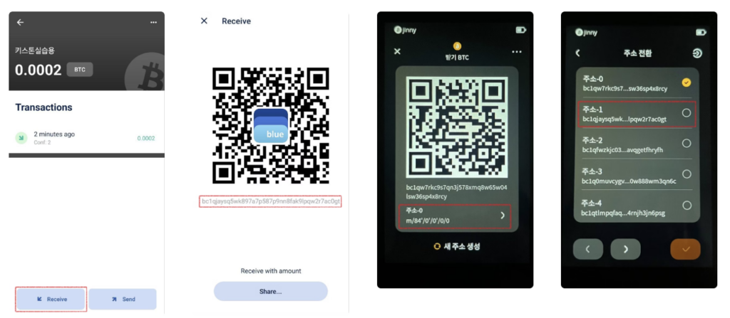 블루월렛 입금 주소 변화 확인하기