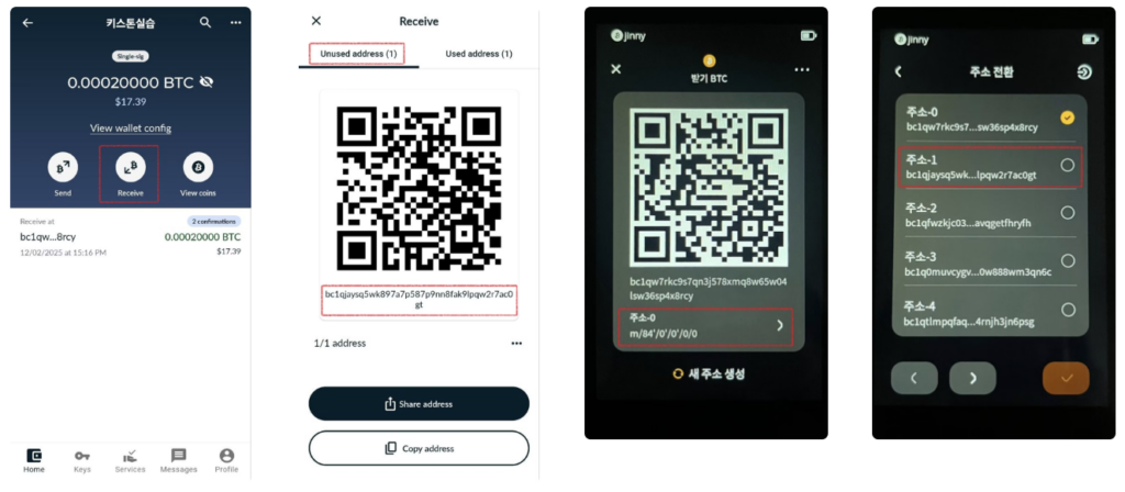 넌척 입금 주소 변화 확인하기