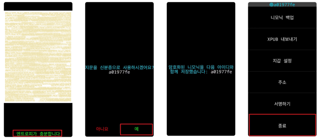 파일명 설정: 크럭스 지갑 MFP를 신분증 ID 파일 이름으로 지정하여 저장