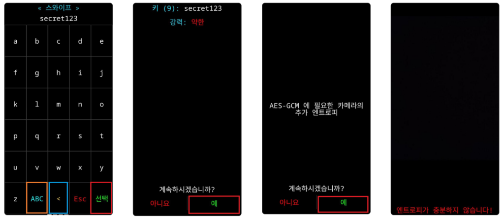 카메라 엔트로피: 에어갭 보안을 위한 카메라 엔트로피 수집 및 무작위 데이터 생성